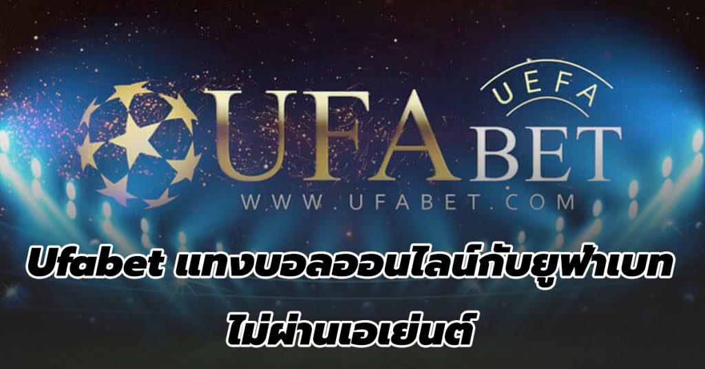แทงบอล