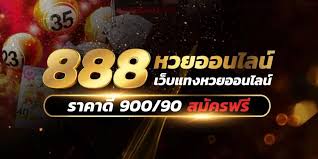 เว็บ 888 หวย